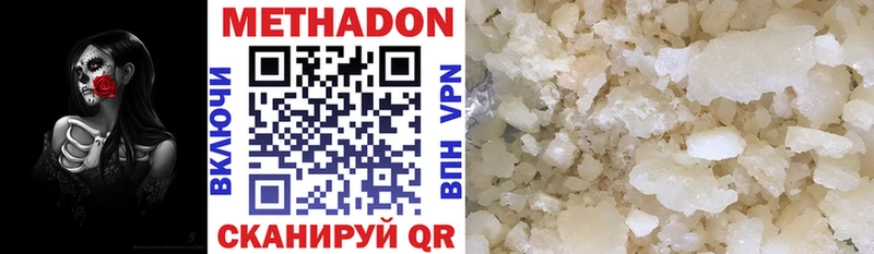 Купить  Лесозаводск  Метадон methadone 