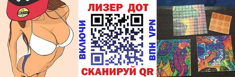 Марки 25I-NBOMe 1500мкг  Купить  Лесозаводск 